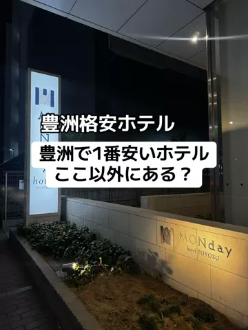 37歳おっさん旅垢のTikTok投稿