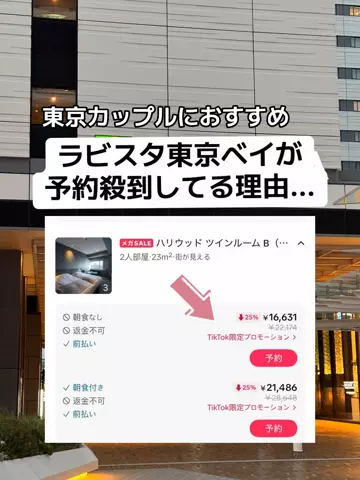 37歳おっさん旅垢のTikTok投稿