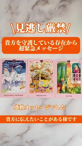 ひかり👼🏻占い師・ヒーラー👼🏻のTikTok PR投稿：復縁診断はプロフリンクから💌 #タロット占い #恋愛タロ…