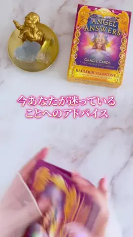 ひかり👼🏻占い師・ヒーラー👼🏻のTikTok PR投稿：復縁診断やチャット鑑定はプロフリンクから！#PR #恋愛タ…