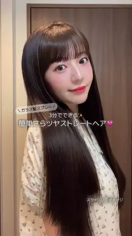 くるみのTikTok投稿