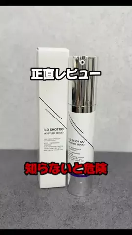 ユメ｜美容ヲタクのTikTok投稿