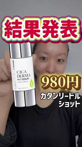 ぐらみちゃんのTikTok投稿