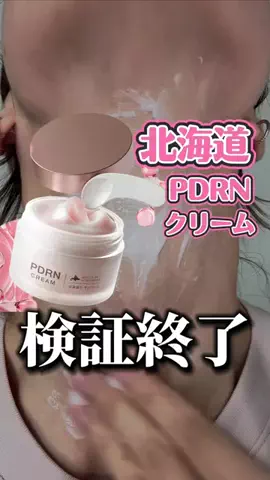 ぐらみちゃんのTikTok投稿