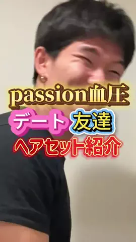 血圧のTikTok投稿
