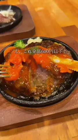hoppeta_ochitaiのTikTok PR投稿：【ビーフキッチン 西新宿店】 ほぼ全品600円以下の肉バル…