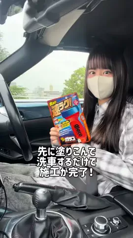 たけりなのTikTok投稿