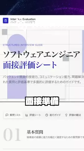 AIエージェントと暮らすのTikTok投稿