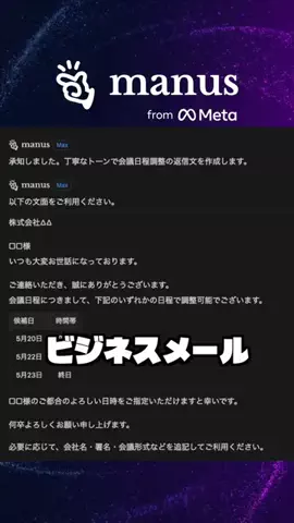 AIエージェントと暮らすのTikTok投稿
