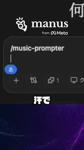 AIエージェントと暮らすのTikTok投稿