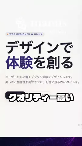 AIエージェントと暮らすのTikTok PR投稿：自分のポートフォリオサイト、AIに作ってもらったらクオ…