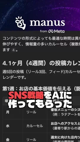 AIエージェントと暮らすのTikTok投稿