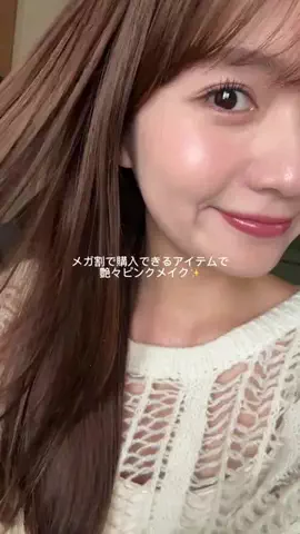 momoのTikTok投稿