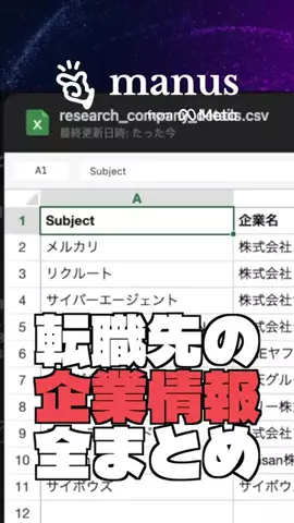 AIエージェントと暮らすのTikTok投稿