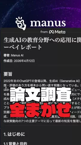 AIエージェントと暮らすのTikTok投稿