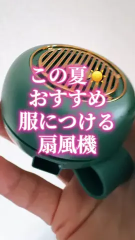 まろん🍑🌰開運🐲🐲✨のTikTok投稿