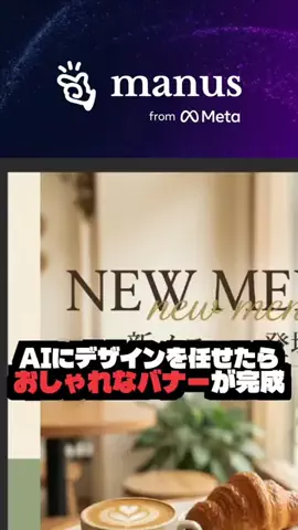 AIエージェントと暮らすのTikTok投稿