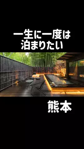 のん旅🌸宿|ホテルのTikTok投稿