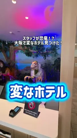 のん旅🌸宿|ホテルのTikTok投稿