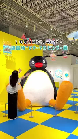 MIZUKI | 東京おでかけスポットのTikTok投稿