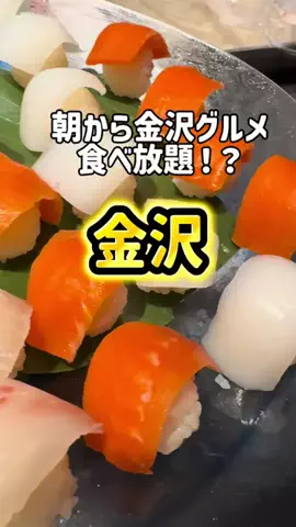 のん旅🌸宿|ホテルのTikTok投稿
