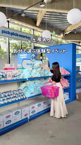 MIZUKI | 東京おでかけスポットのTikTok投稿
