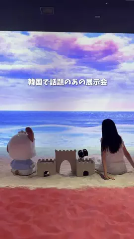ゆみ | 東京発のお出かけ情報まとめのTikTok投稿
