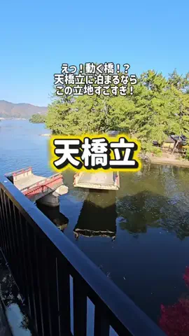 のん旅🌸宿|ホテルのTikTok投稿