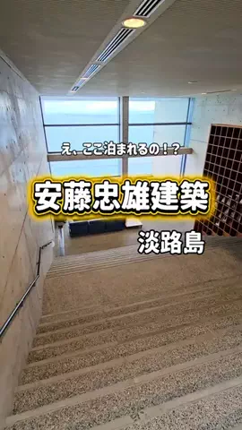 のん旅🌸宿|ホテルのTikTok投稿