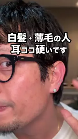 井本敏洋｜白髪薄毛敏感肌のTikTok投稿