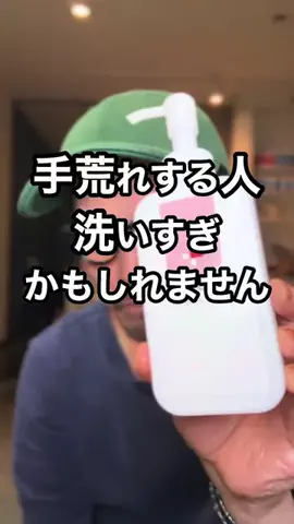 井本敏洋｜白髪薄毛敏感肌のTikTok投稿