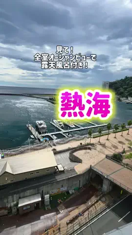 のん旅🌸宿|ホテルのTikTok投稿
