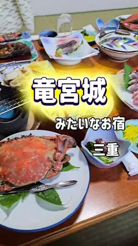 のん旅🌸宿|ホテルのTikTok投稿