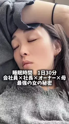 最強の女　なぁ社長のTikTok投稿