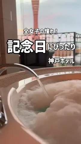 のん旅🌸宿|ホテルのTikTok投稿