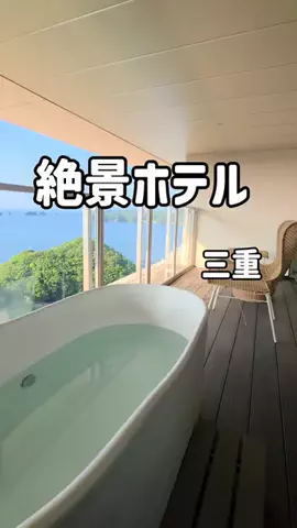 のん旅🌸宿|ホテルのTikTok投稿
