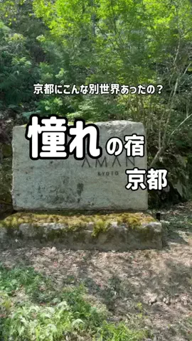 のん旅🌸宿|ホテルのTikTok投稿