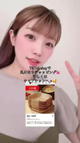 ミズタマリ🩵🥚8/31限定で歌枠っのTikTok投稿