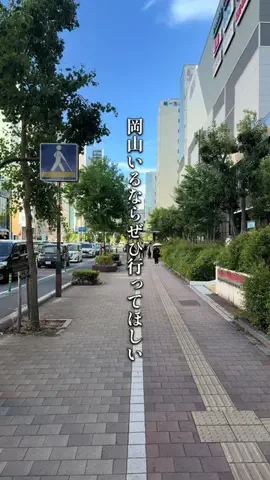 やま | 岡山市 カフェ&グルメのTikTok投稿