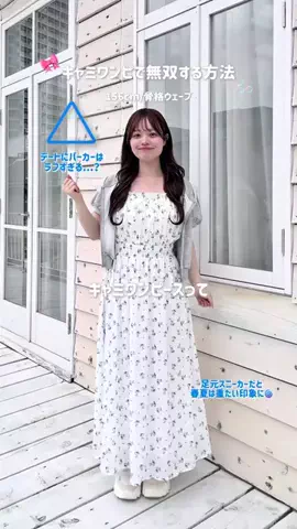 yuiのTikTok投稿