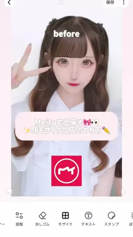 ゆなのTikTok投稿