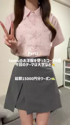 ゆなのTikTok投稿