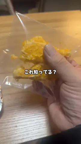 8ヶ月で30kg痩せた男【あかちゃんぷりん】のTikTok投稿