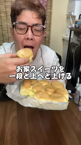 8ヶ月で30kg痩せた男【あかちゃんぷりん】のTikTok投稿