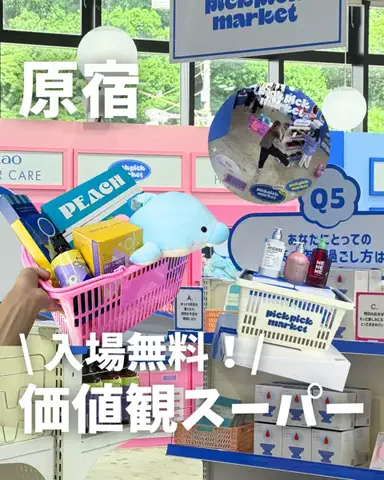 ひだまり｜東京発おでかけカップル☀️のTikTok投稿