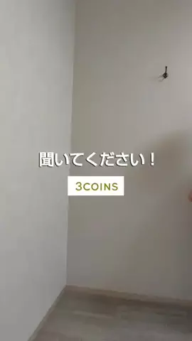 夏【3COINS公式】のTikTok投稿