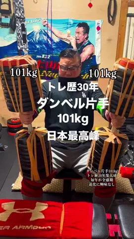 筋力魂のTikTok投稿