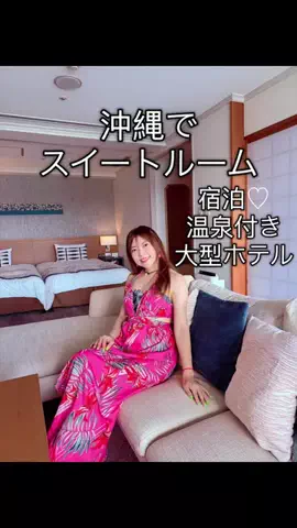 全国を旅するMIYAりん♬温泉&ホテル&アフヌンのTikTok投稿
