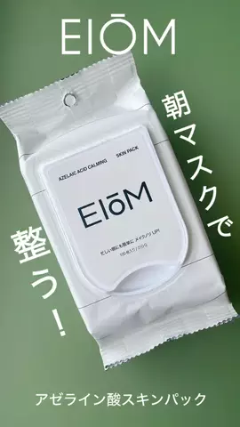 休日寝ている普通の会社員のTikTok投稿