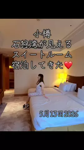 全国を旅するMIYAりん♬温泉&ホテル&アフヌンのTikTok投稿